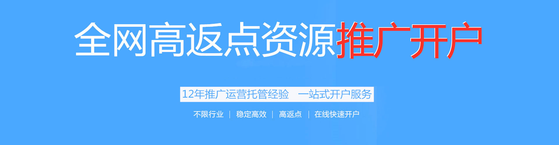 兰山竞价托管